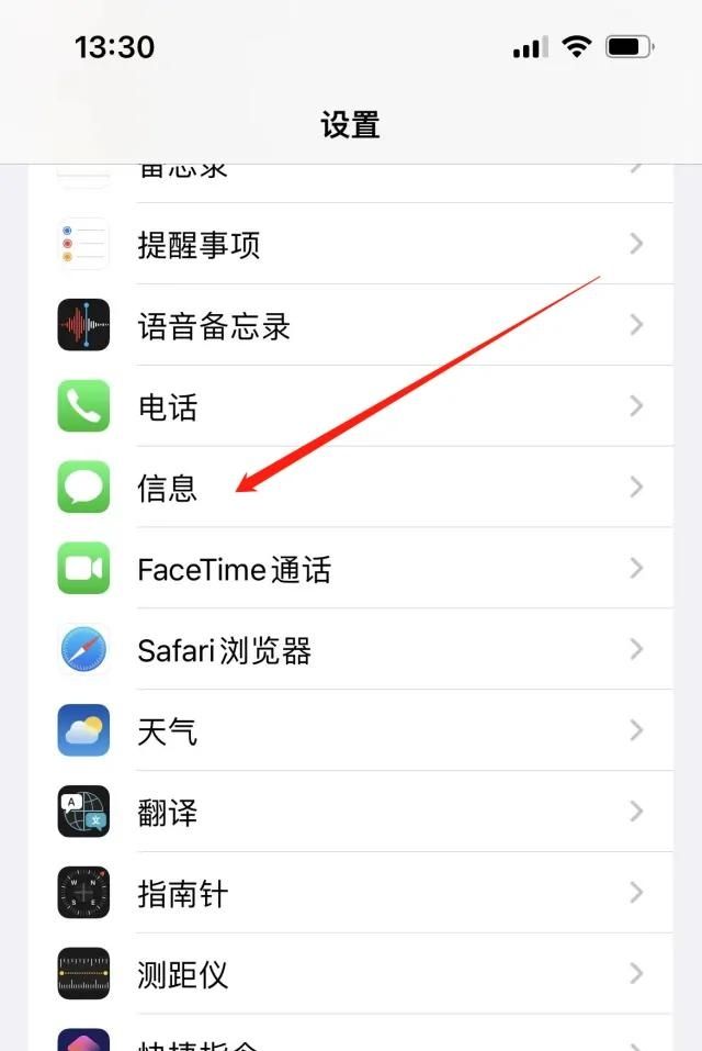 苹果短信播报怎么关闭？ - 鹿快