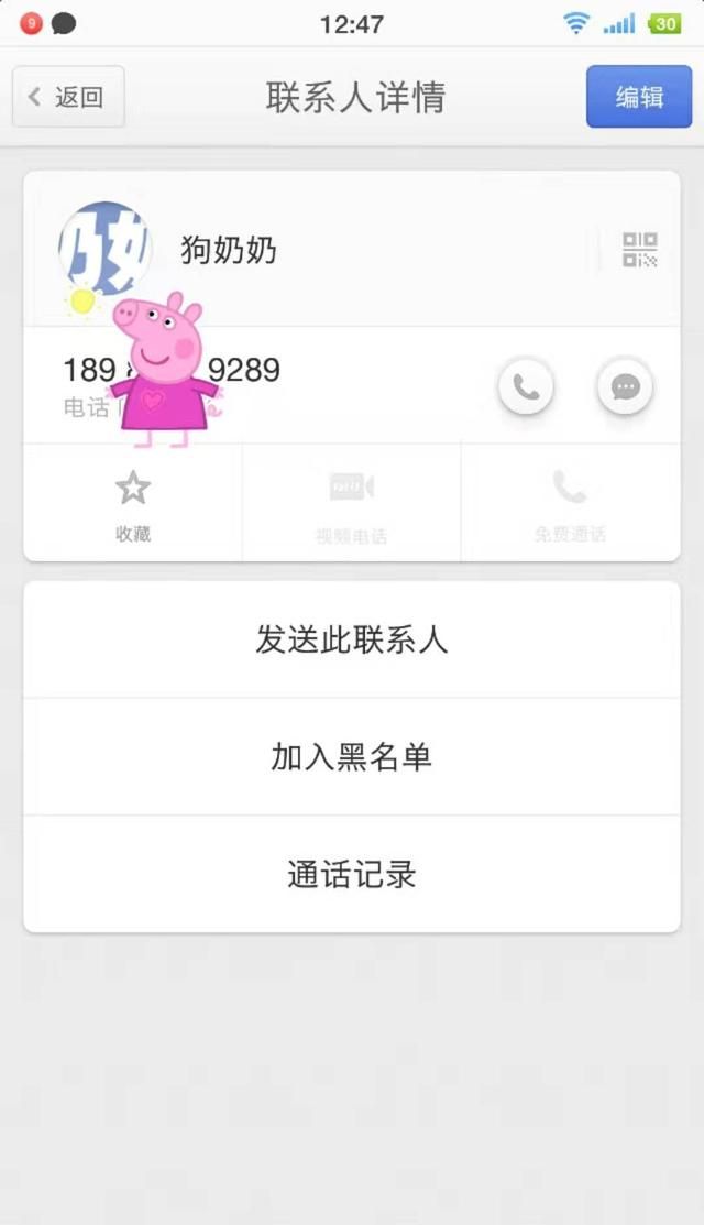 如何给手机联系人设置不同的铃声？ - 鹿快