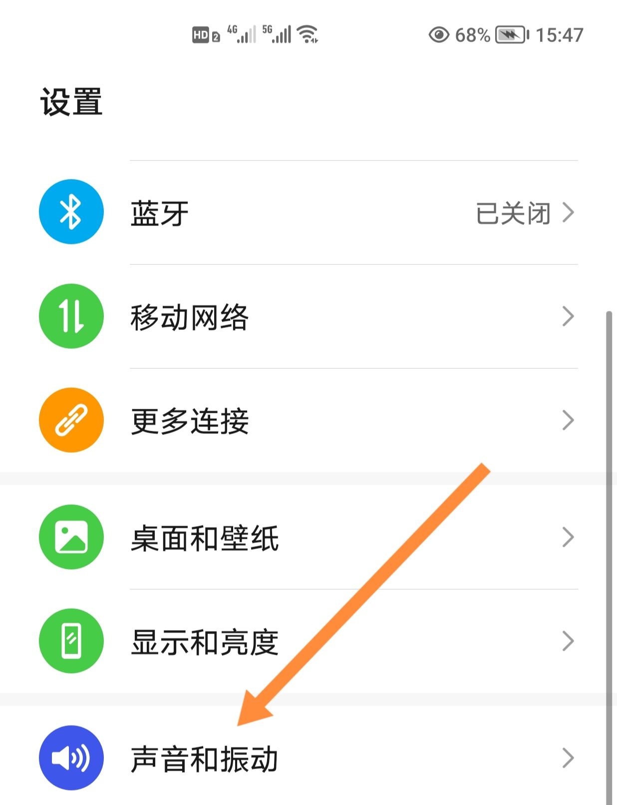 honor手机怎样调铃声？ - 鹿快