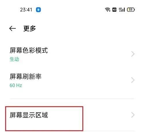 OPPO手机怎么退出全屏模式？