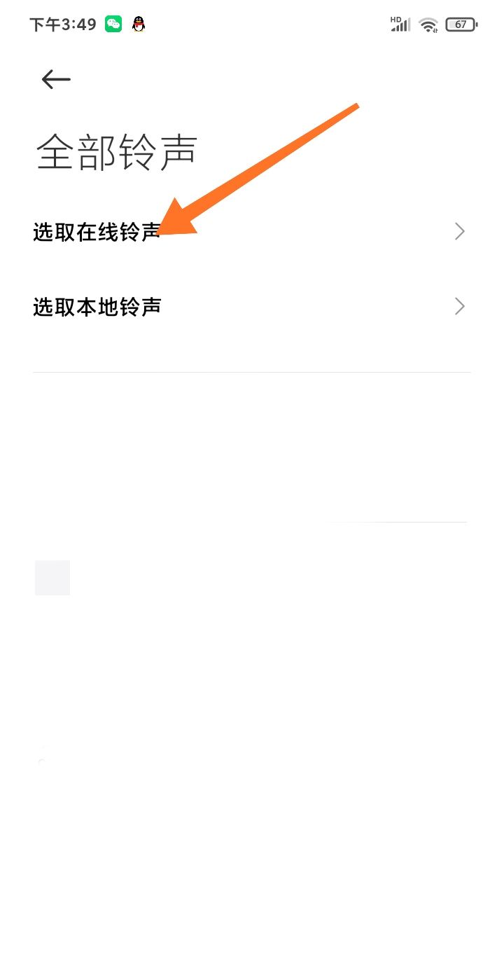 老歌怎么设来电铃声？