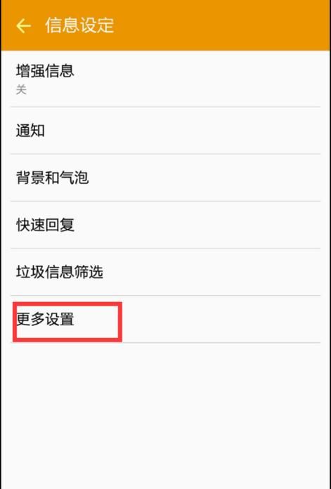 中国移动短信服务中心号码怎么设置？