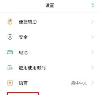oppo手机桌面图标变灰色怎么设置？ - 鹿快