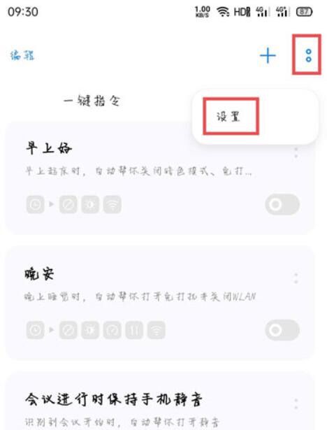 OPPO手机怎么设置电量提示音？