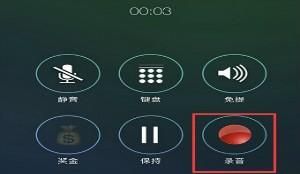 苹果手机打电话怎么录音？