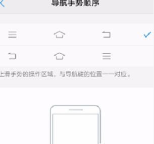 vivo手机屏幕左下方按键如何设置？