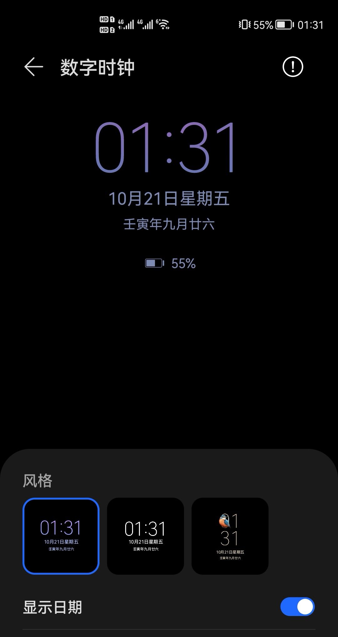 锁屏的时间颜色怎么改？