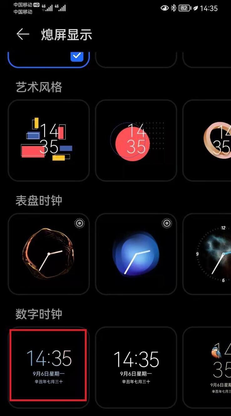 华为Mate9如何让时间在锁屏上面显示？