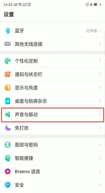oppo的手机铃声怎么设置为歌曲？ - 鹿快