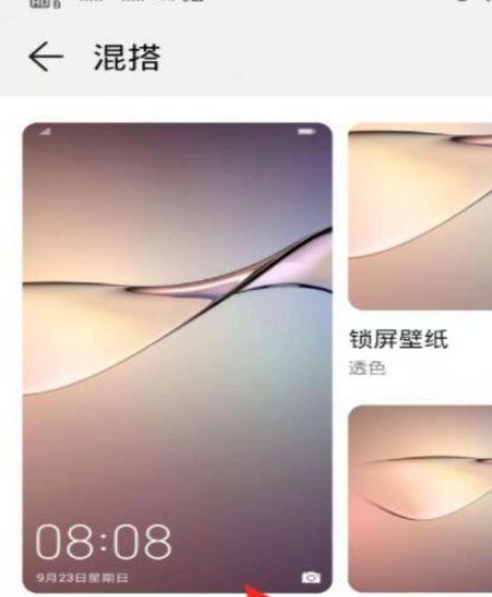 华为锁屏显示时间怎么移位？
