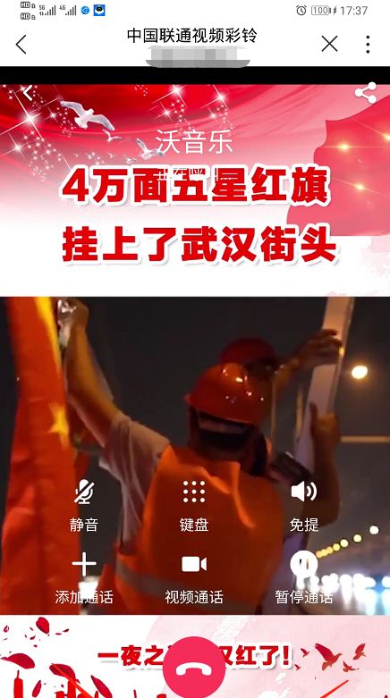 华为怎样设置来电人能听的音乐？