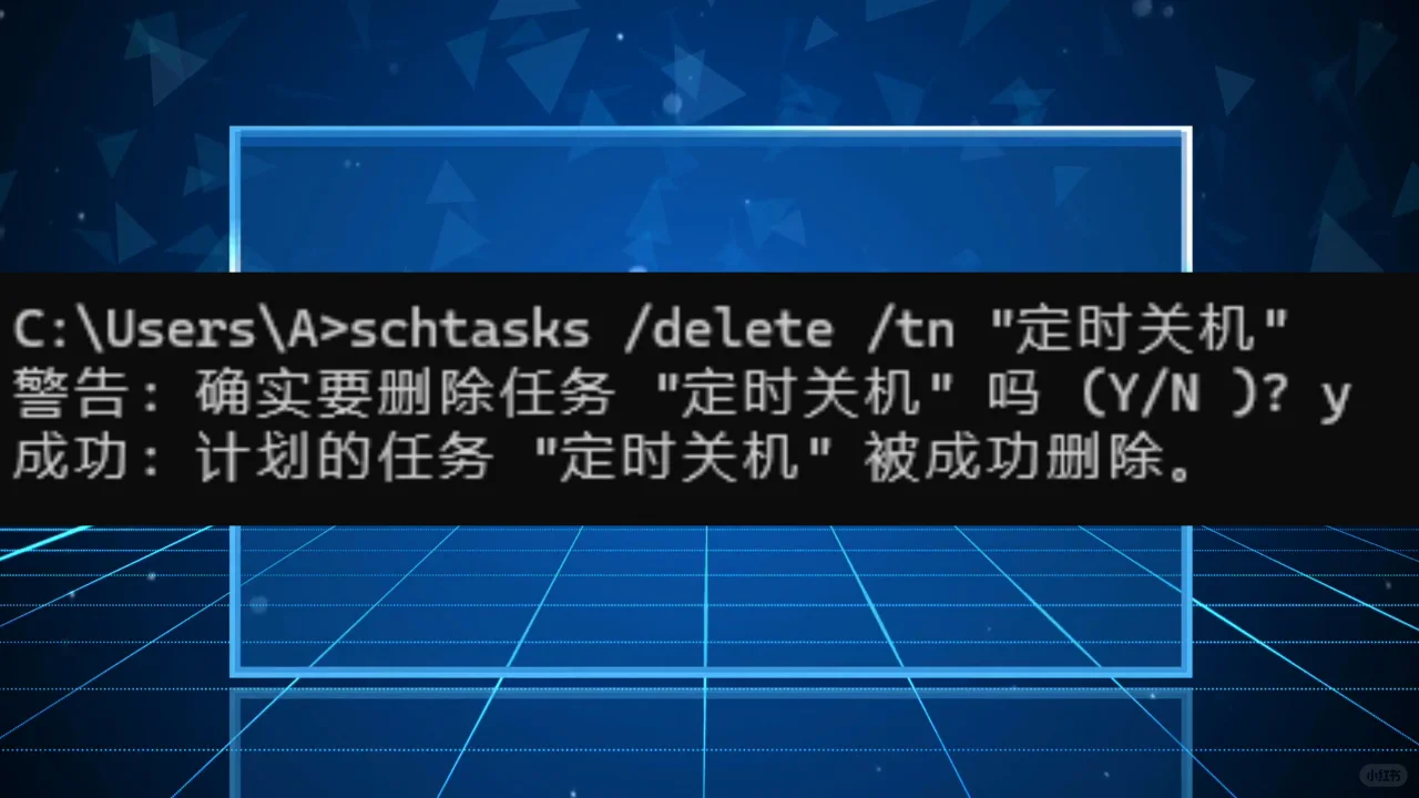 电脑怎么设置定时关机？