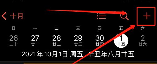 苹果闹钟怎样设置法定节假日？