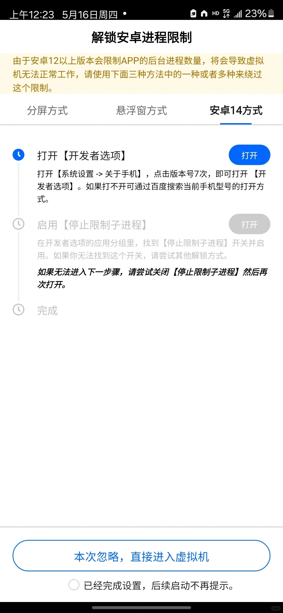 在三星S24 Ultra安装32位应用的解决方案 - 宋马