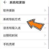 智能手机返回箭头如何调出？