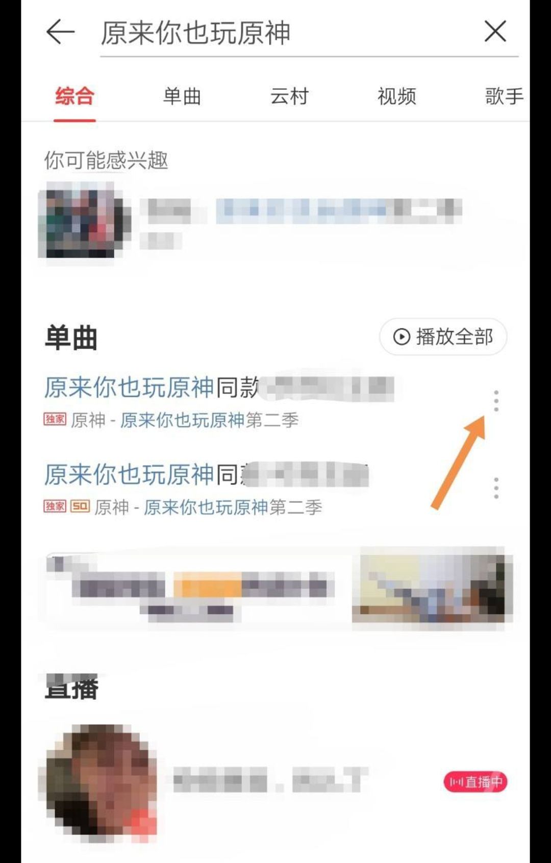 原神电话铃声怎么设置？