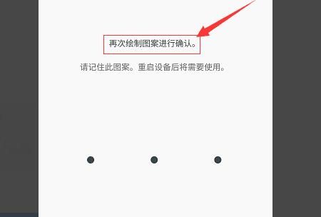 手机如何设置手势锁？