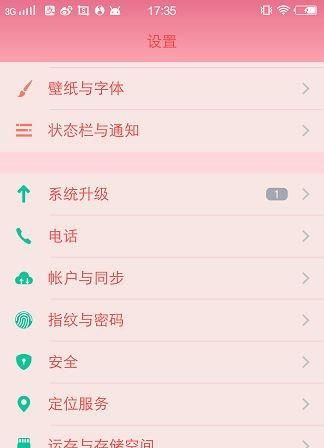 vivo智能手机怎么恢复出厂设置？ - 鹿快