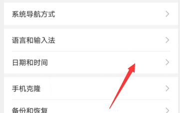 华为荣耀30时间怎么设置成24小时？