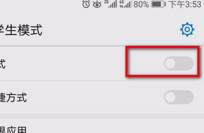 华为手机儿童模式在哪？
