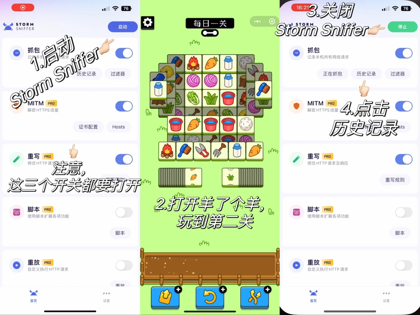 保姆级教学｜羊了个羊极速通关