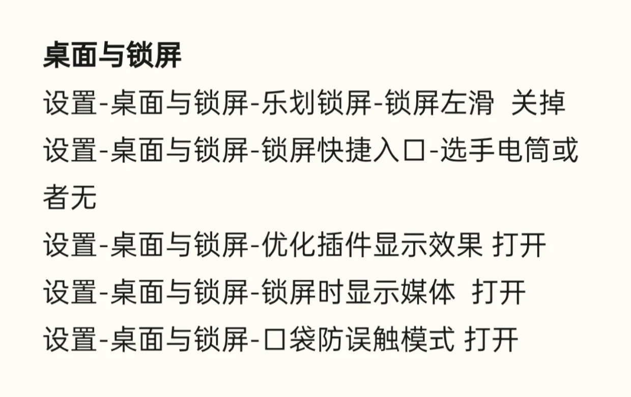 oppo手机，新机到手这样设置 - 宋马