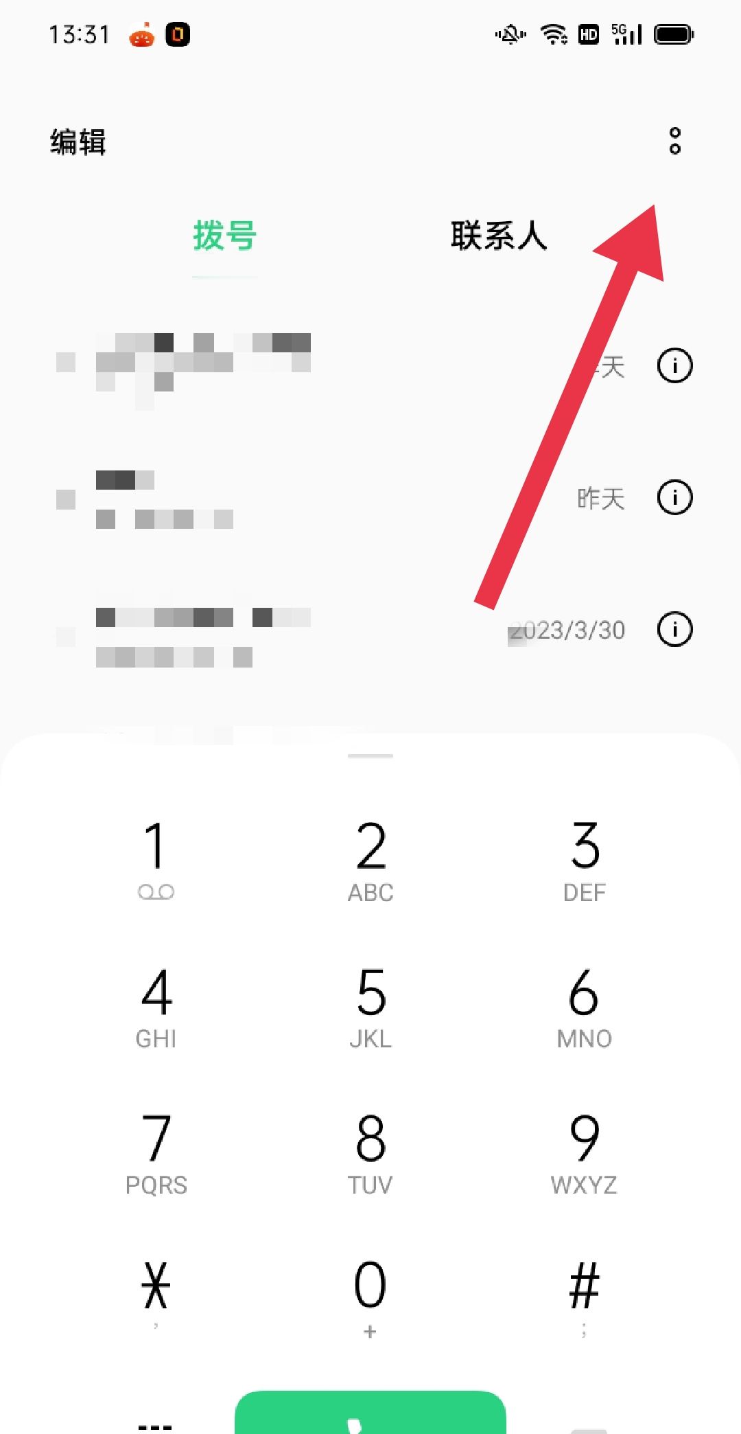 oppo手机通话自动录音怎么设置？