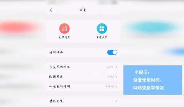 vivo手机怎么开启儿童模式？ - 鹿快