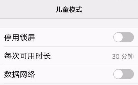 1+9r手机怎样打开儿童模式？