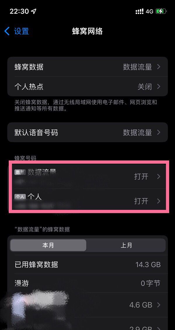 5g手机怎么换成4 g网络？