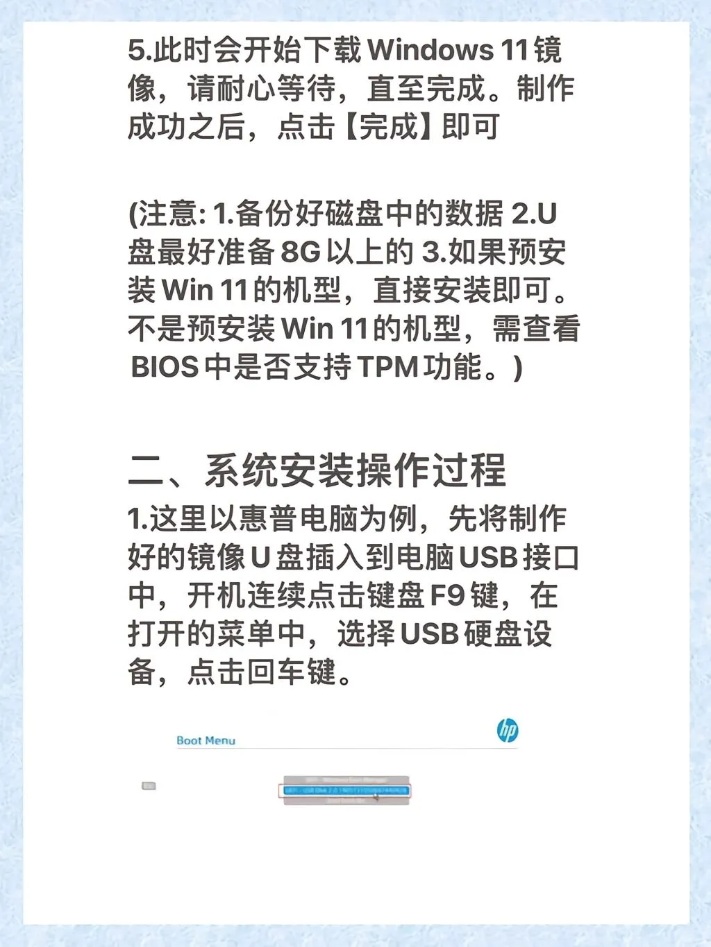 今天教宝子们怎么装Win10和Win11系统 - 宋马