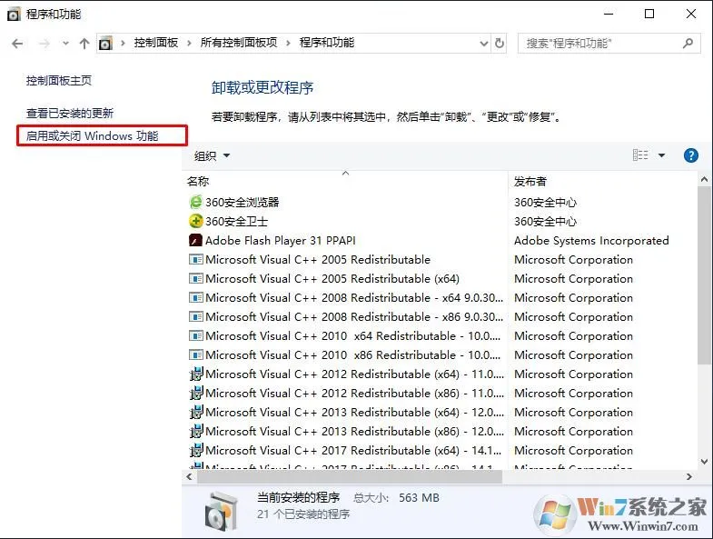 Win7电脑无法连接到win10的共享打印机解决 - 宋马