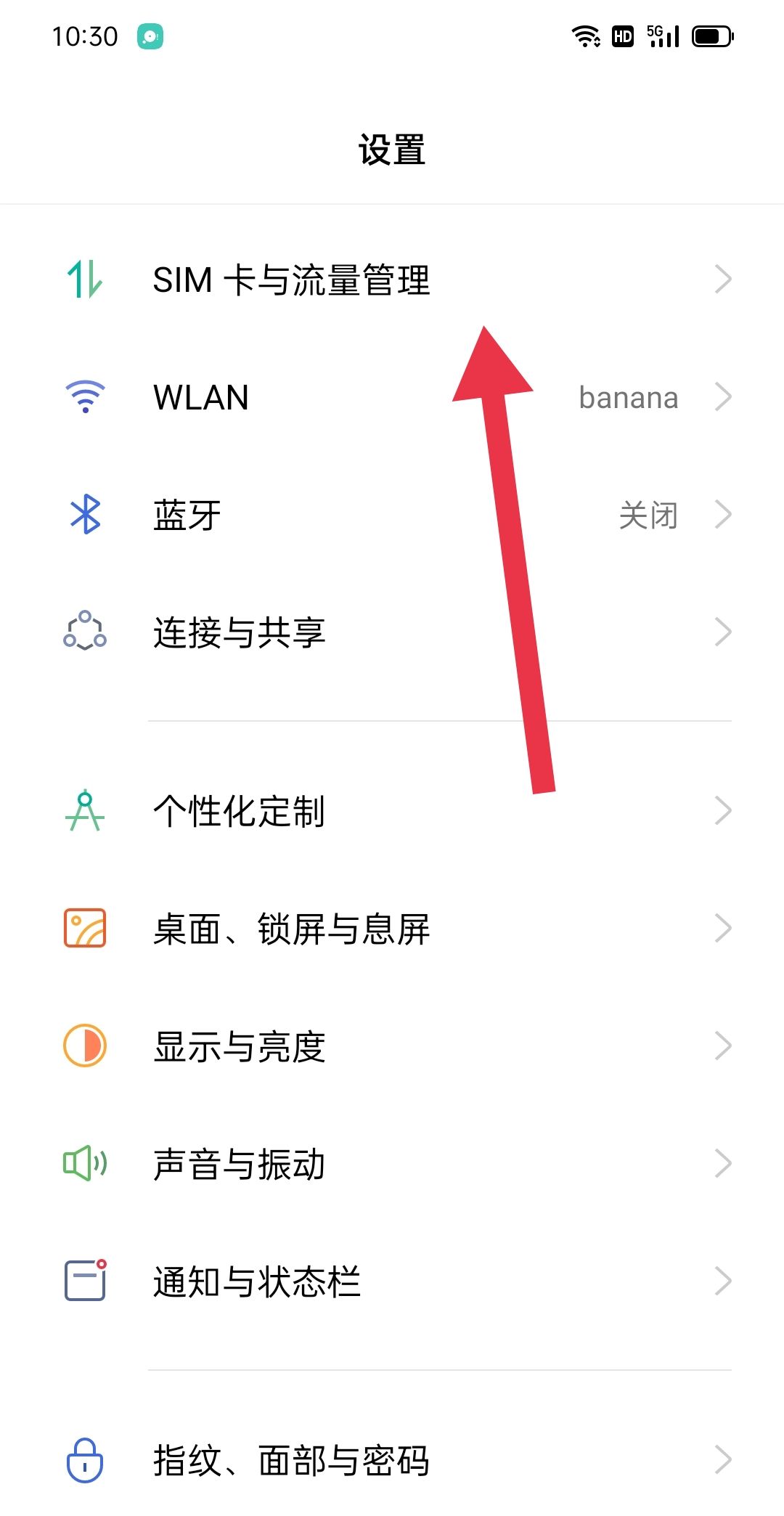 5g手机怎么换成4 g网络？
