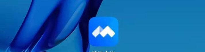 腾讯会议怎么双机位？ - 宋马