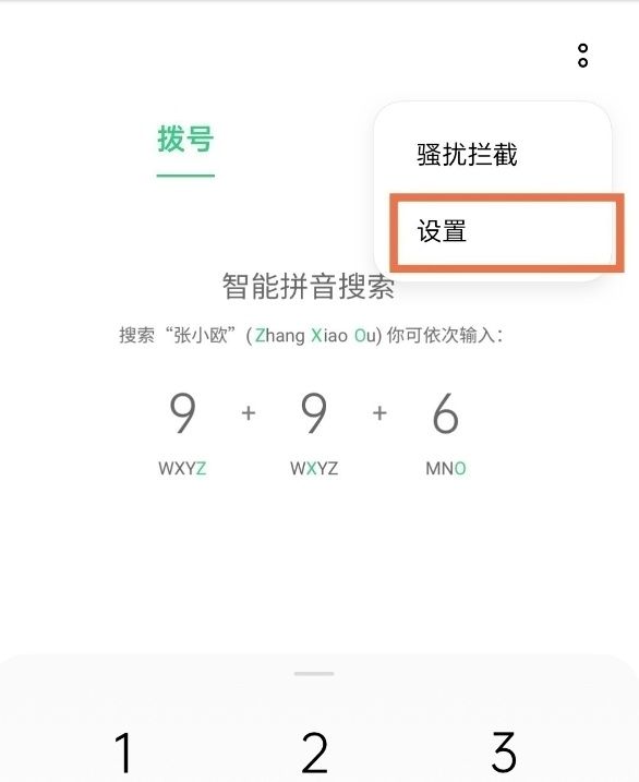oppo手机通话自动录音怎么设置？