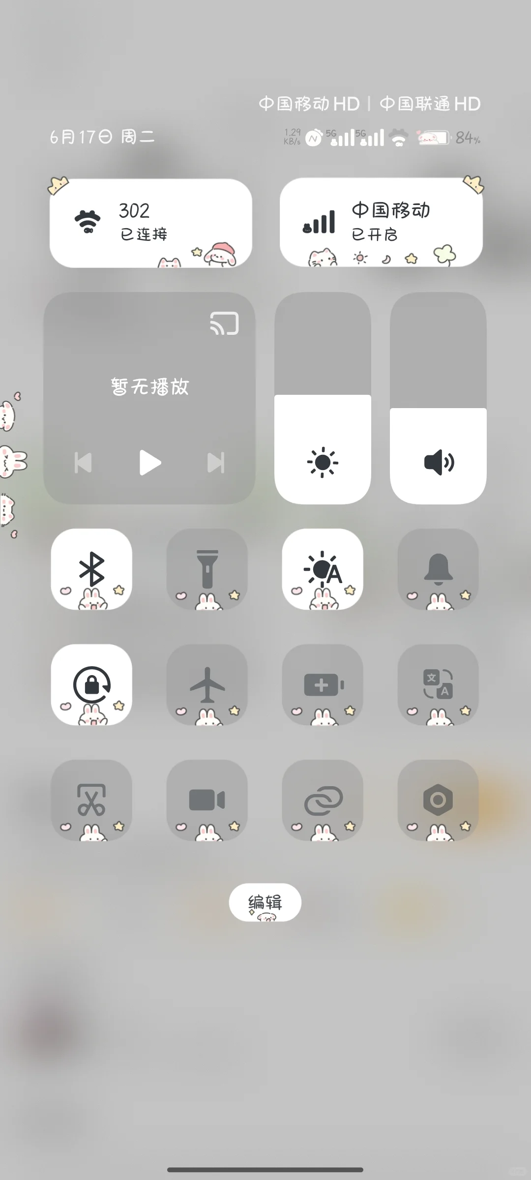 怎么会有这么好看的状态栏！简直太好看啦！