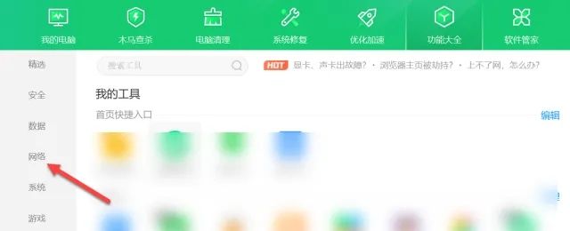电脑微信没网络其他都能用怎么办？
