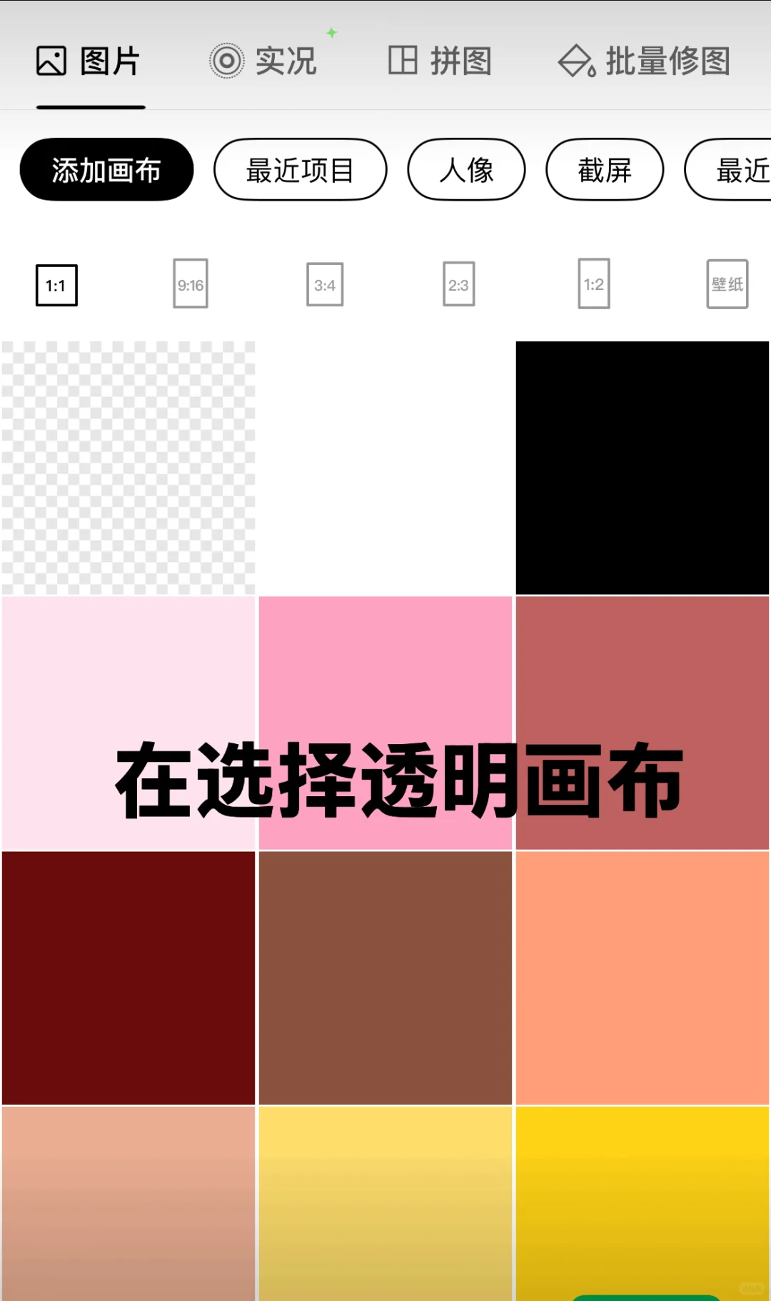 透明头像制作方法 - 宋马