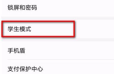 华为手机儿童模式在哪？