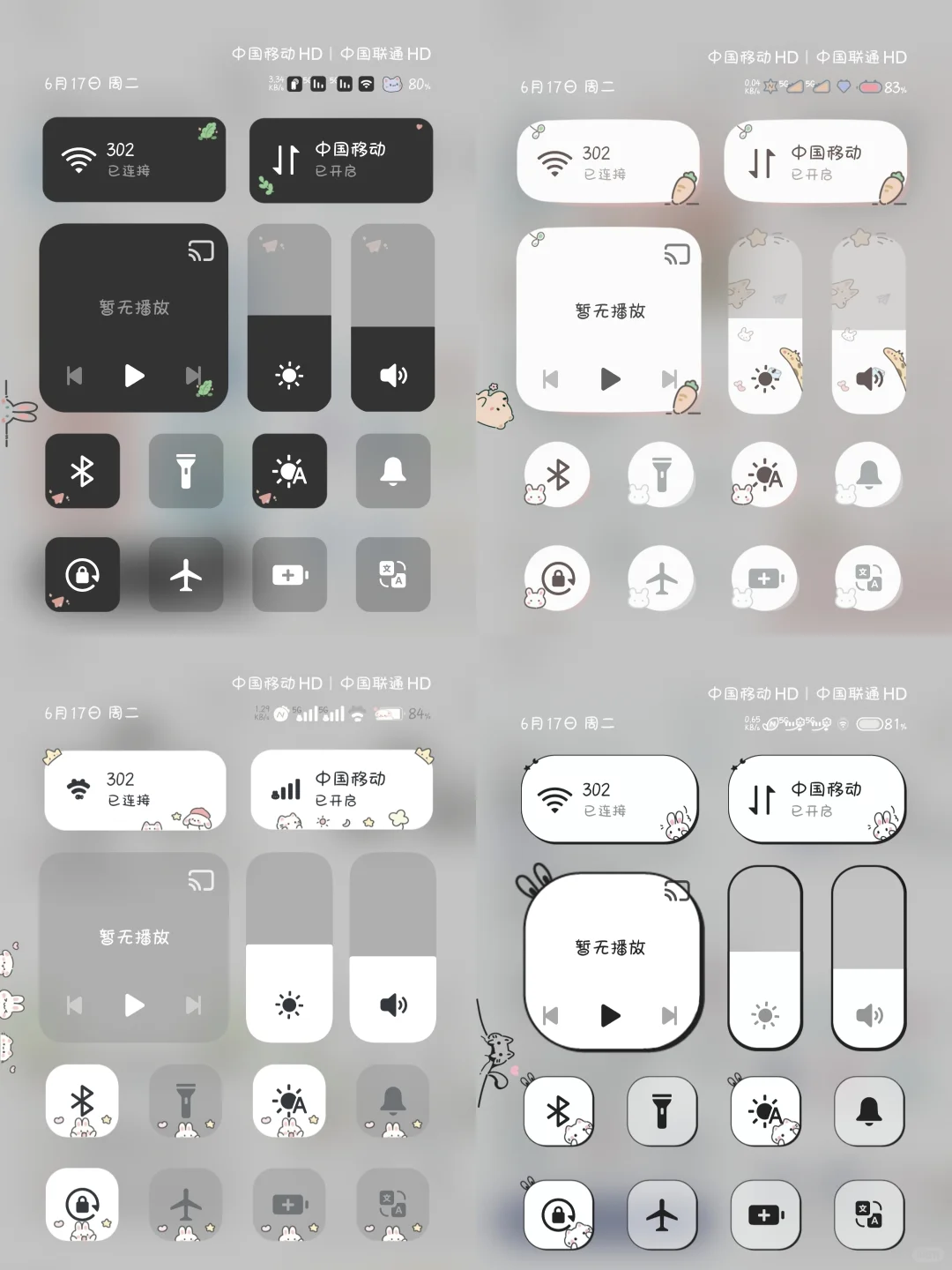 怎么会有这么好看的状态栏！简直太好看啦！