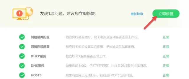 电脑微信没网络其他都能用怎么办？