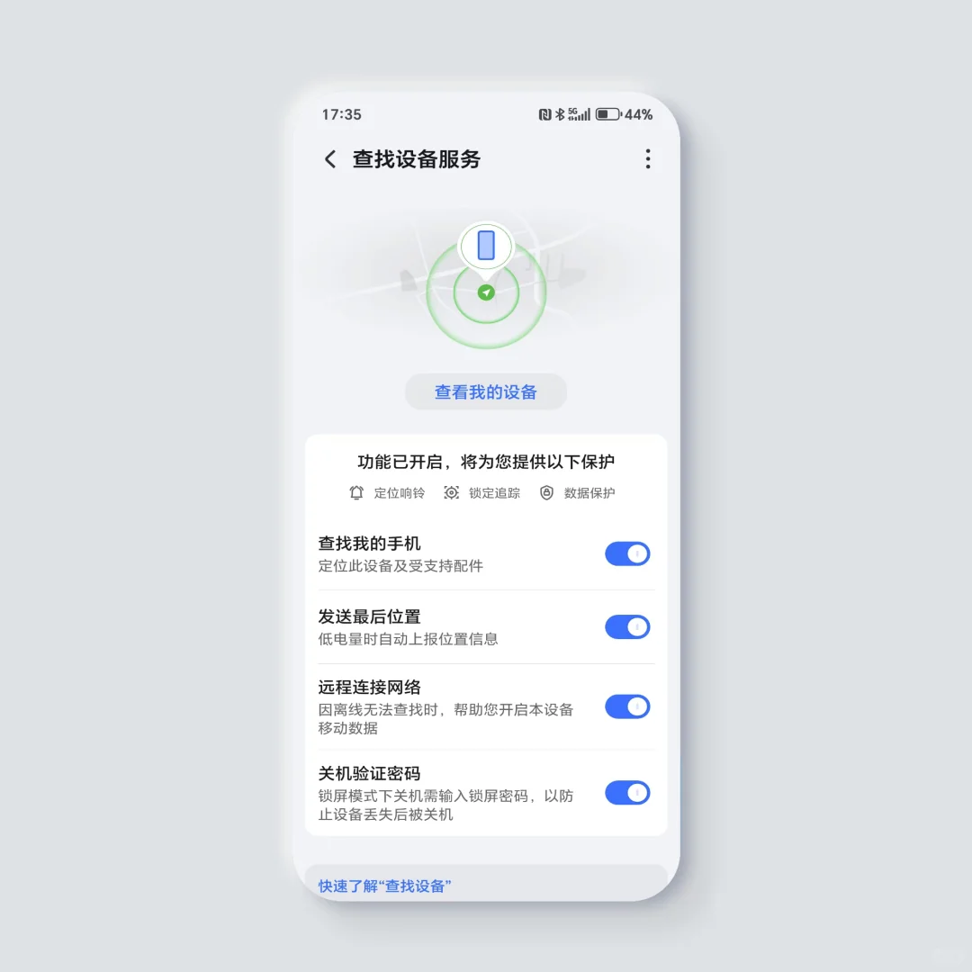 荣耀这个功能一定要打开❤️真的太香了