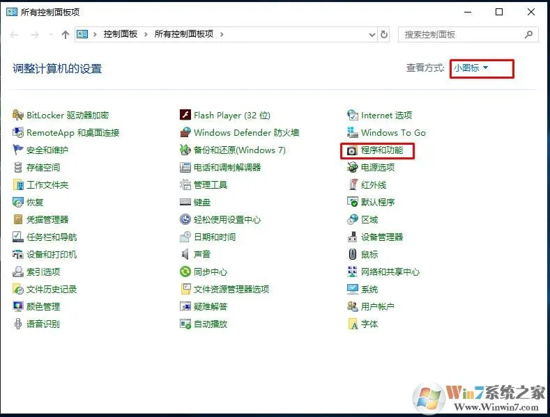Win7电脑无法连接到win10的共享打印机解决 - 宋马
