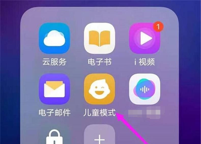 1+9r手机怎样打开儿童模式？