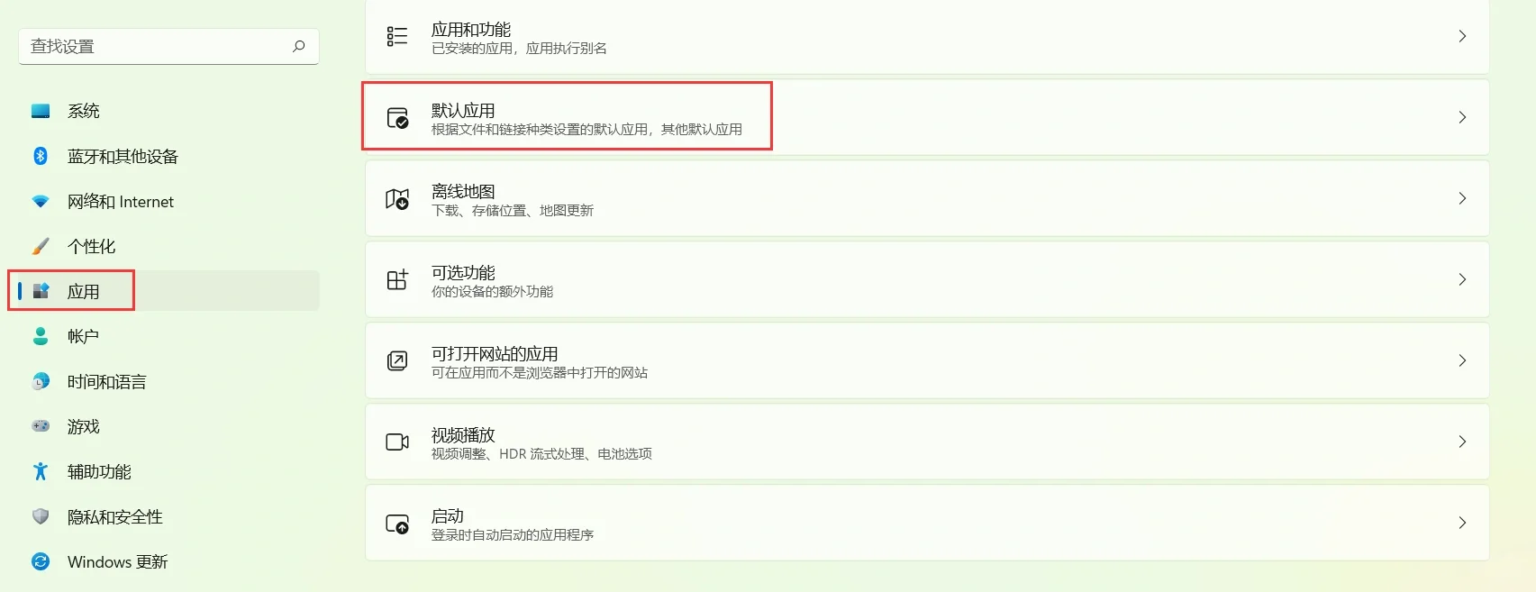 PDF默认打开方式是浏览器,更改方法