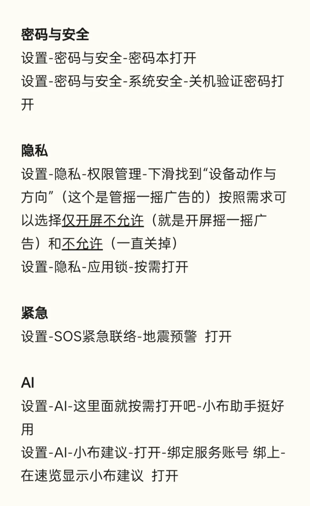 oppo手机，新机到手这样设置 - 宋马