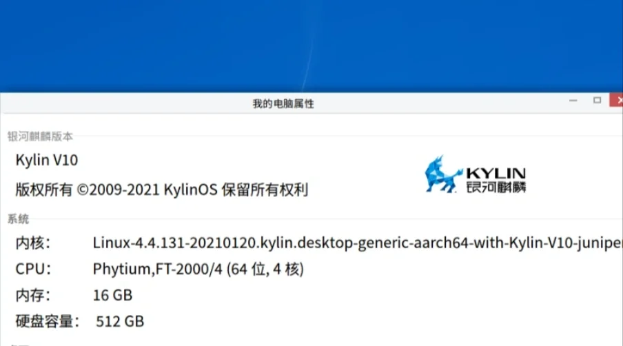 银河麒麟系统使用分享帖（慢更） - 宋马