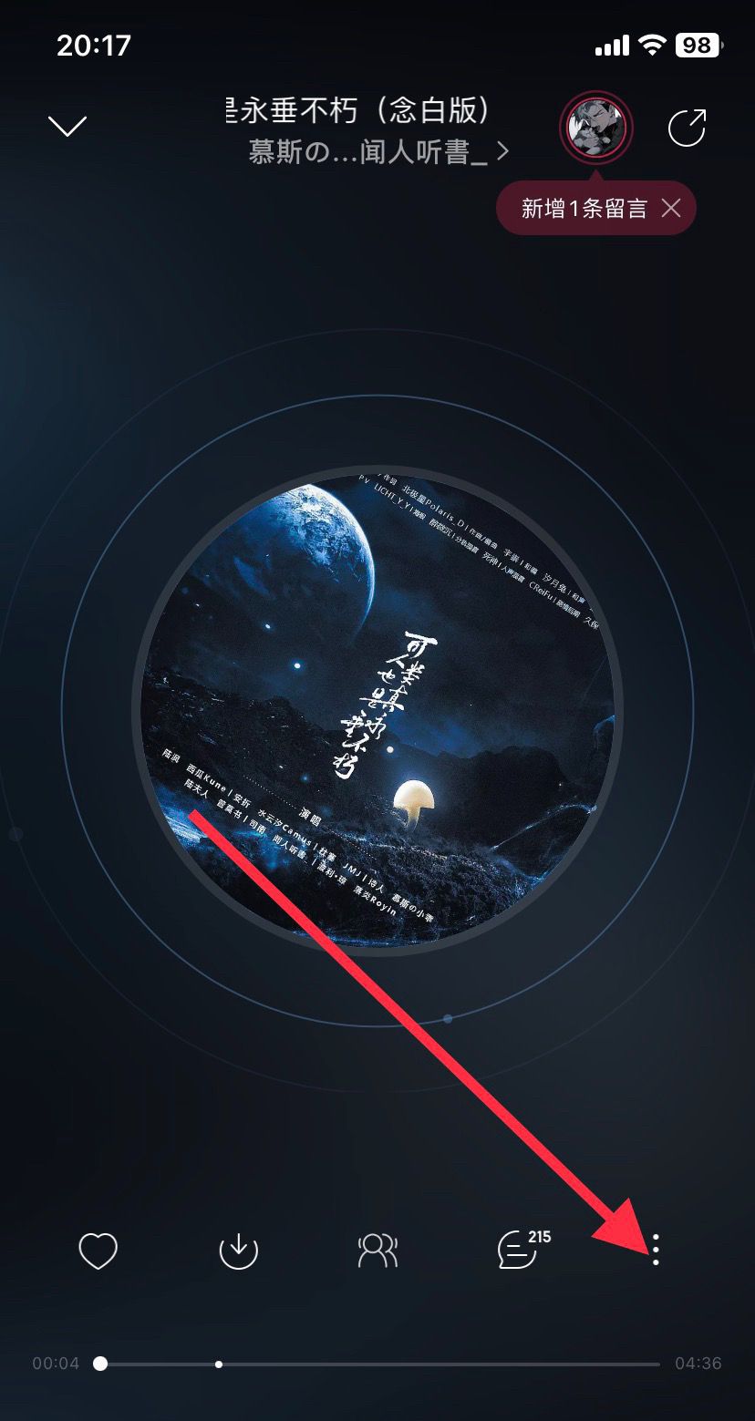 苹果13手机铃声怎么换成歌曲？