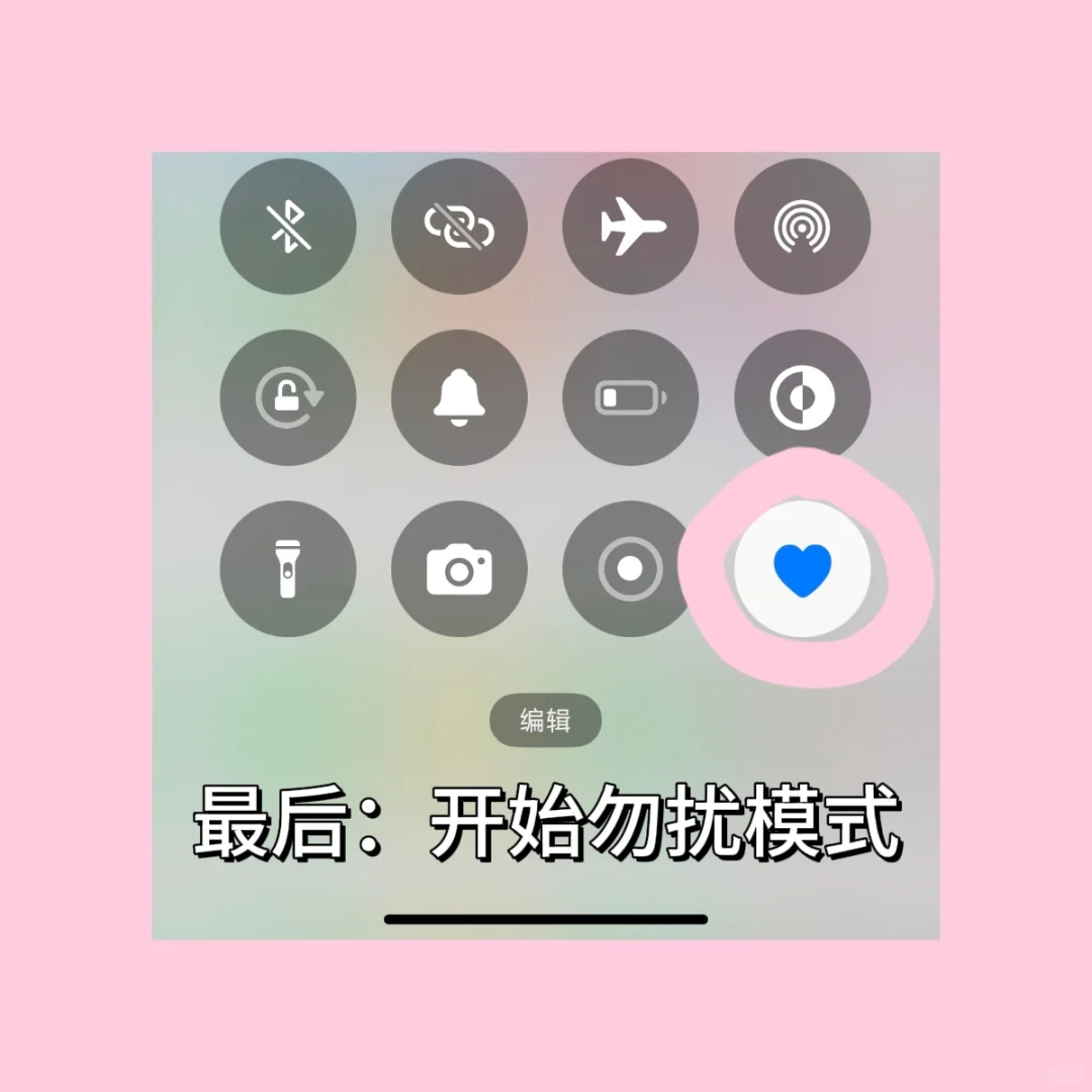 小米爱心状态栏免费设置教程！❤️✧٩(ˊωˋ*)و✧