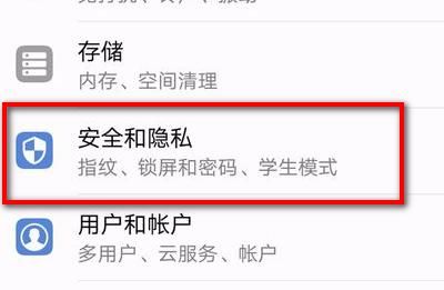 华为手机儿童模式在哪？